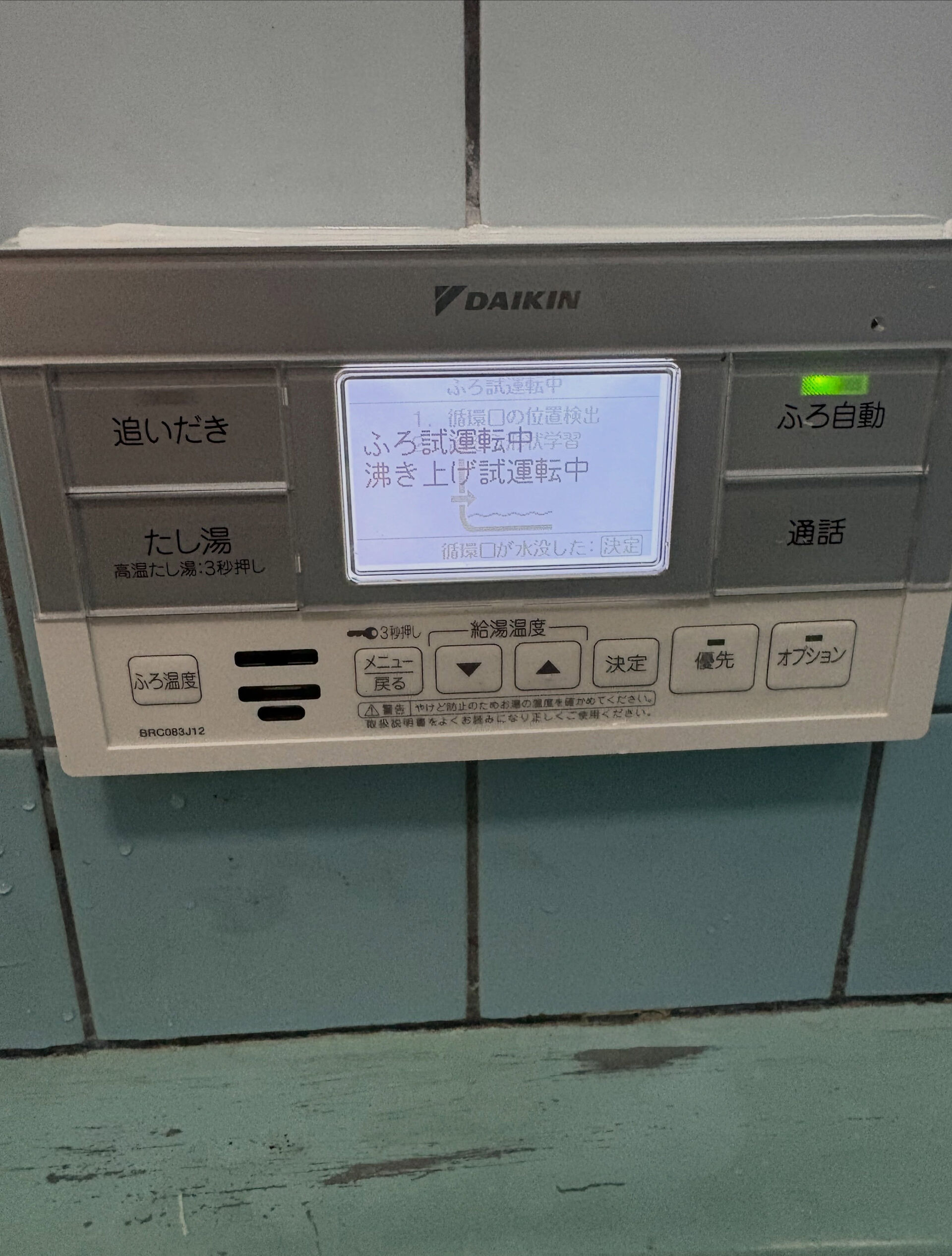 【松山市　ダイキン薄型エコキュート交換】