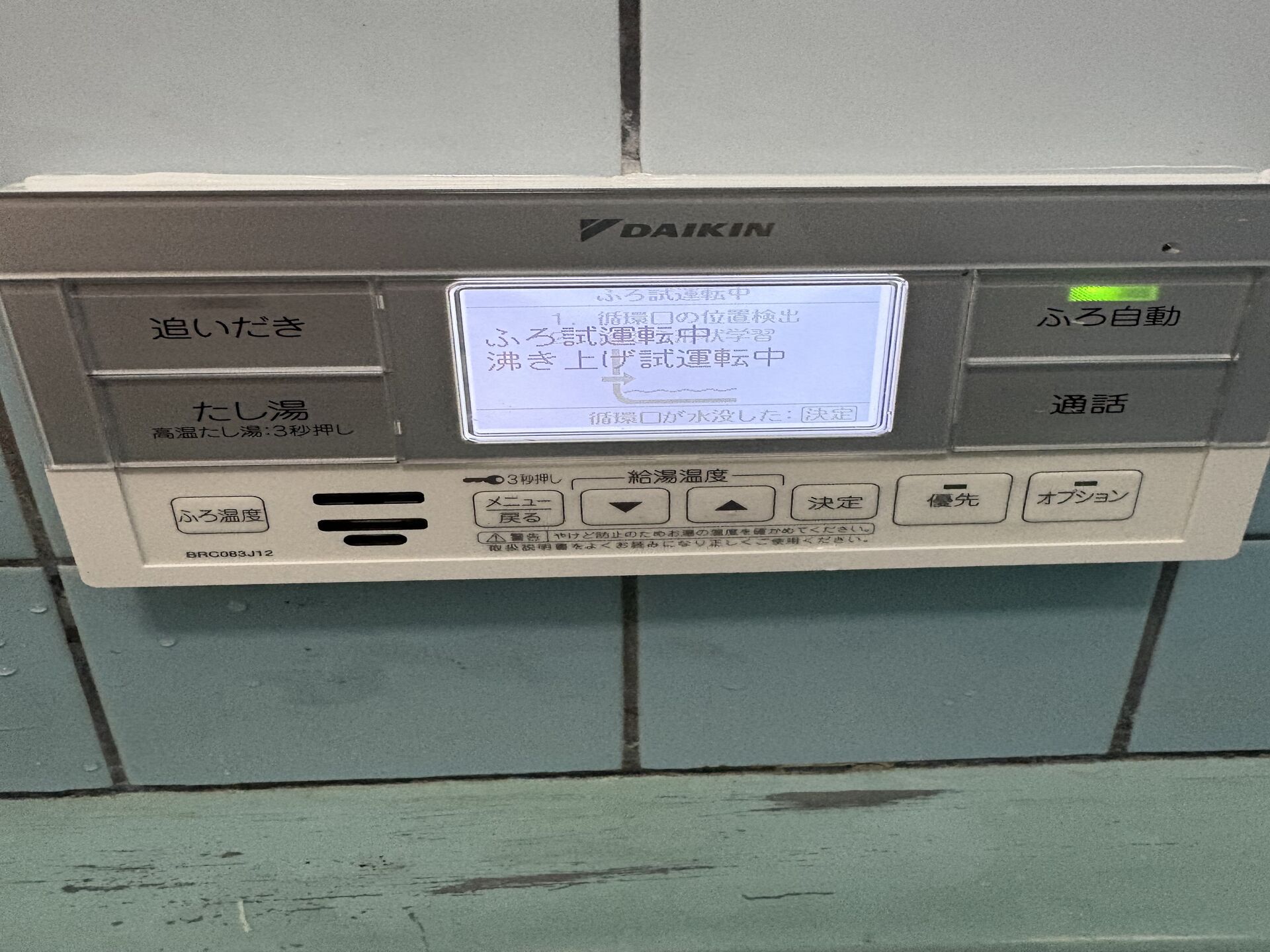 【松山市】ダイキン薄型エコキュート交換工事を行いました！