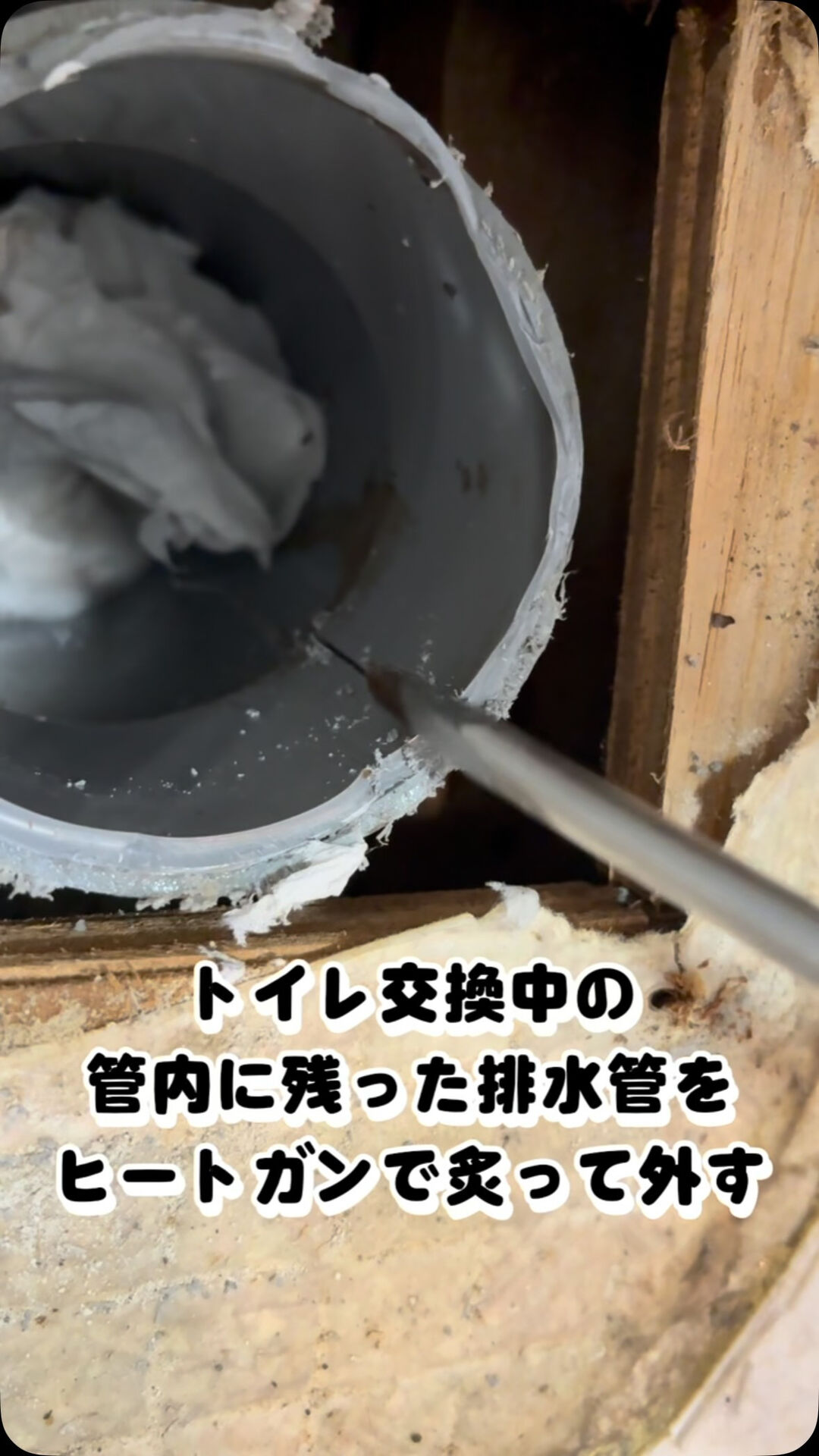 便器を外したら…フランジが割れた😅🚽